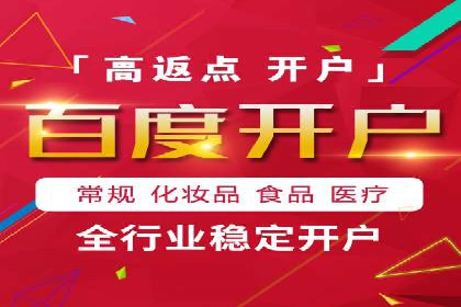 信息流广告开户策略大揭秘——多角度案例分析